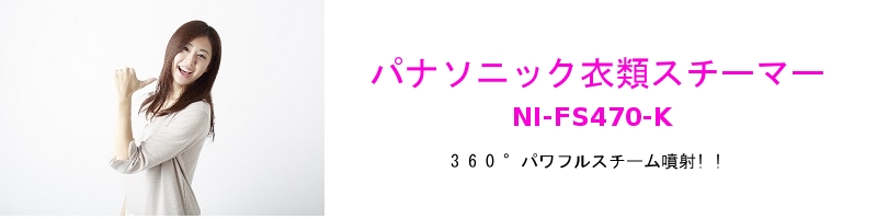 ߗރX`[}[NI-FS470-Kpi\jbNTCg